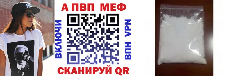 Альфа ПВП крисы CK Биробиджан