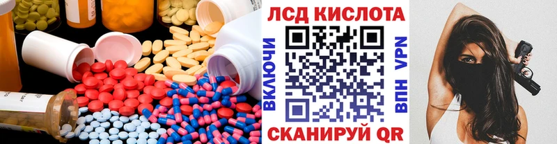 магазин    Биробиджан  ЛСД экстази кислота 