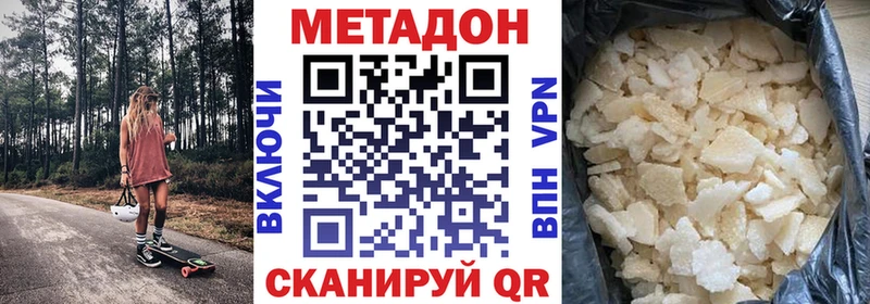 закладка  Биробиджан  МЕТАДОН methadone 